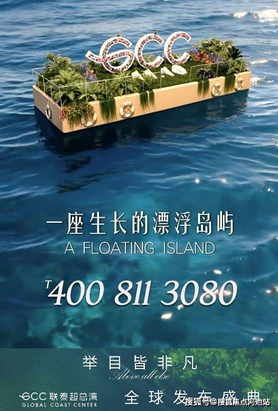 GCC联泰超总湾,时代湾区封面作品全球首发,建面约304-327-402㎡实体样板绽放!-河池搜狐焦点
