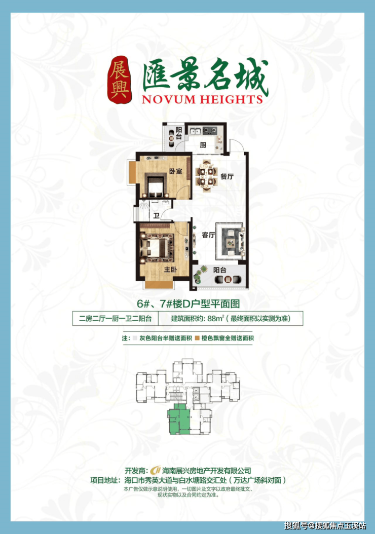 海口展興匯景名城項目位置配套設施在售戶型樓盤詳情