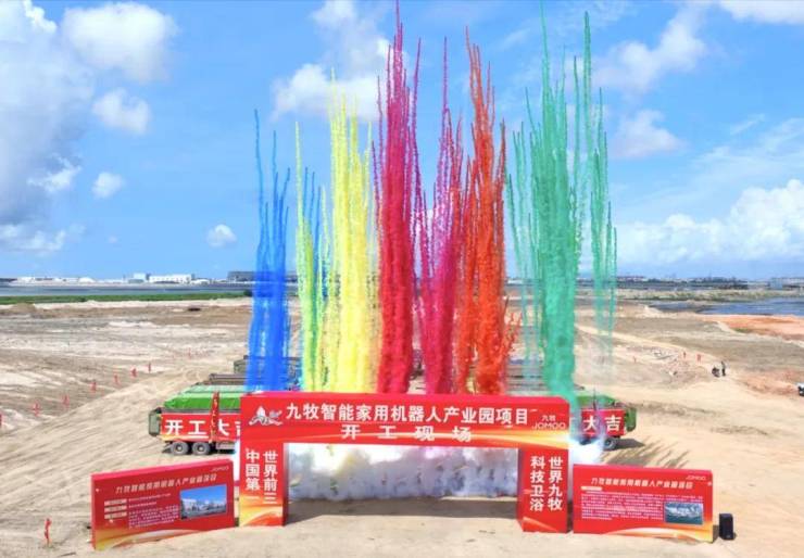 总投资58亿!九牧集团全球总部暨家用机器人产业园开工建设!