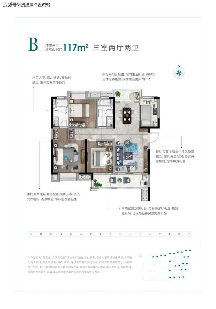 涟水文澜府户型图图片