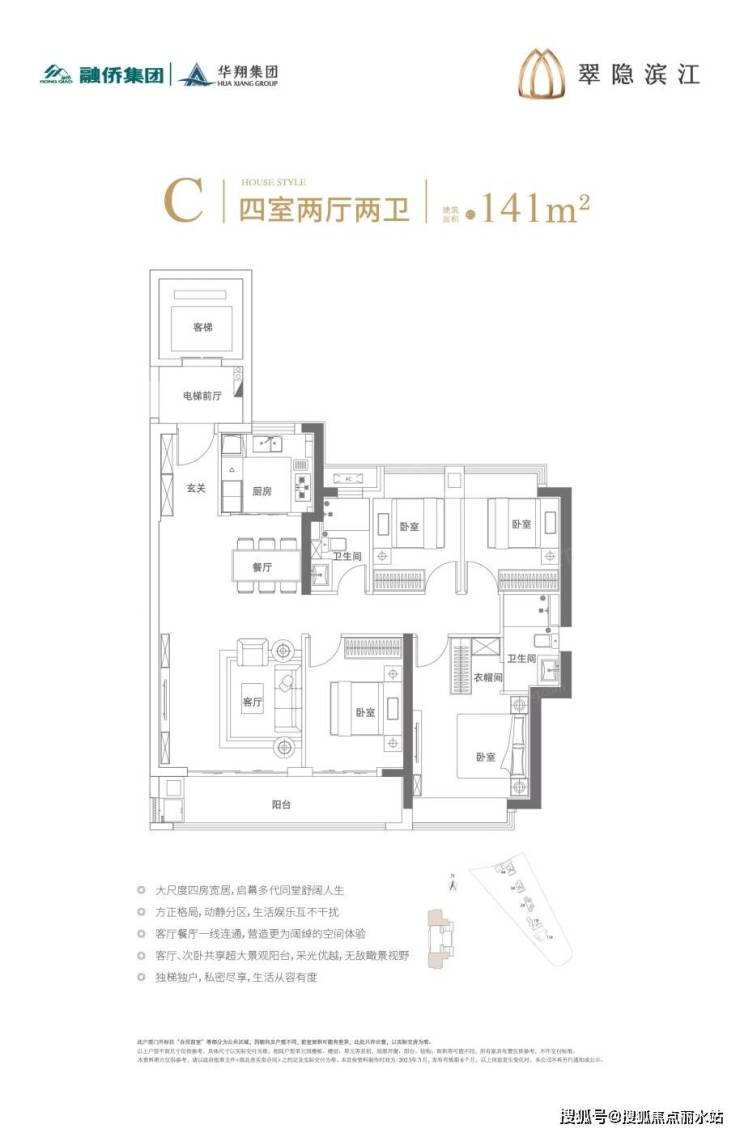 融侨天域户型图片