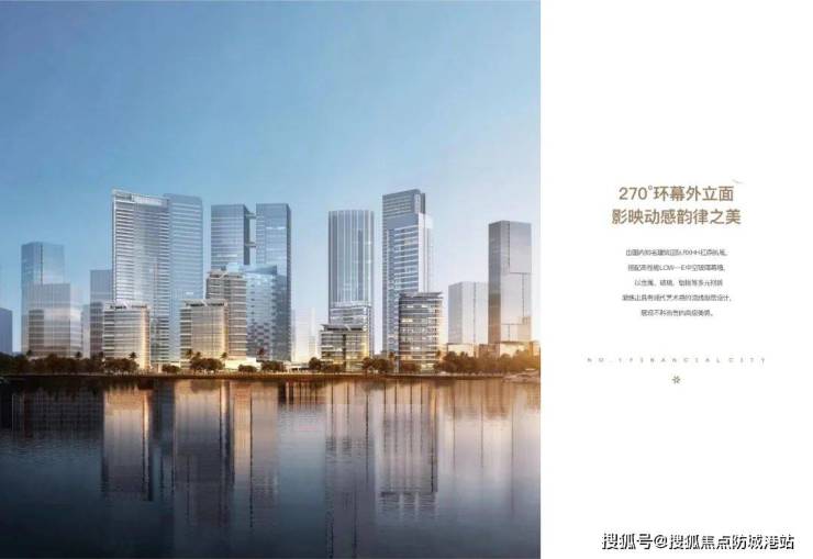 珠光·金融城壹号(售楼处电话)金融城壹号首页网站|售楼中心|售楼处