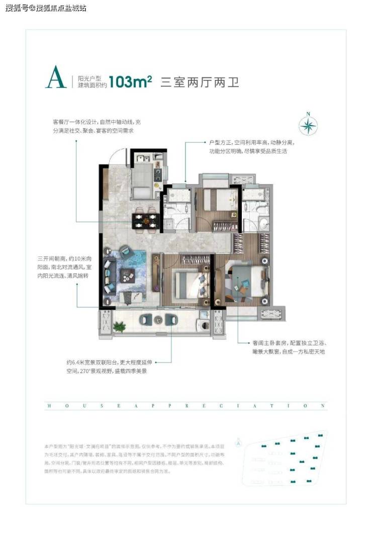 涟水文澜府户型图图片