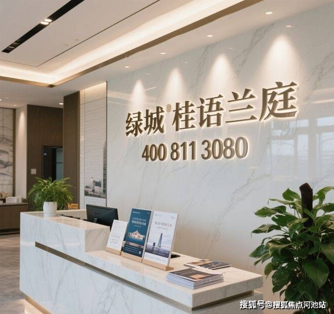 2026 光明绿城桂语兰庭全面解读,规划户型价格配套一站式看懂是否适合你-河池搜狐焦点