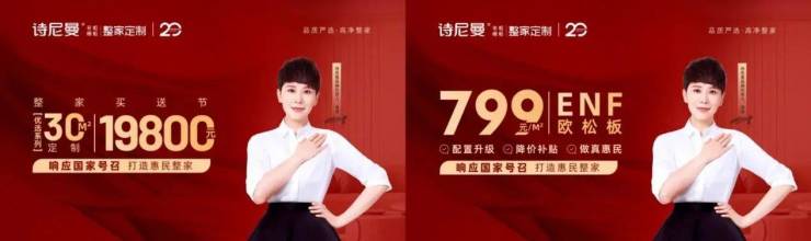 领跑环保家居的诗尼曼为响应绿色焕新消费开启惠民焕新活动(图3)