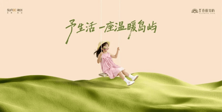 【西安售楼处】融创春藤知屿开发商是谁奥体政经板块地地铁口纯改善四代准现房陕师大陆港小学近高新一中陆港中学(图1)
