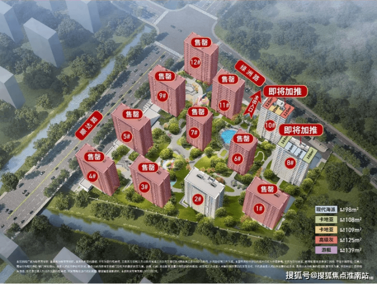 杭州咏翠芳华轩_滨江_杭州咏翠芳华轩-咏翠芳华轩楼盘详情-房价-户型-周边配套-淮南搜狐焦点