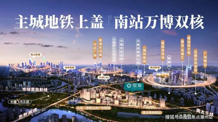首页#广州品秀星瀚售楼处电话-品秀星瀚楼盘详情/地址/户型/价格/配套