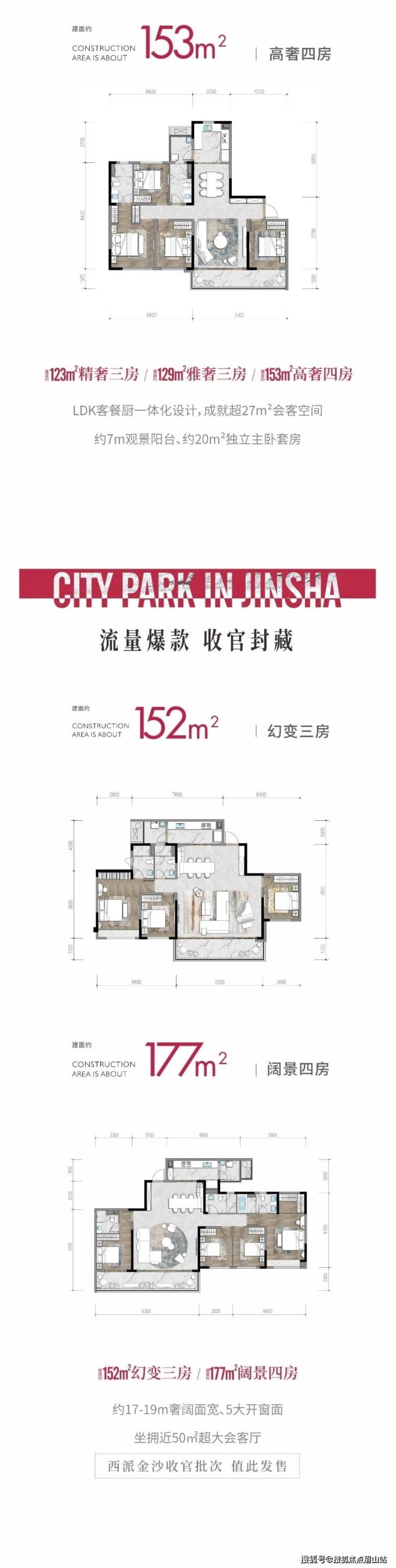 青羊准现房西派金沙怎么样| 区域介绍户型图| 项目优缺点| 预约看房