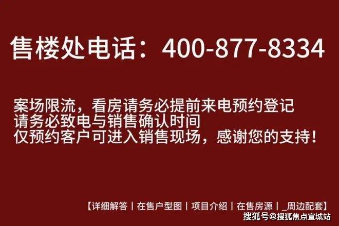 B体育灿耀星城(上海青浦灿耀星城)首页网站灿耀星城楼盘详情-价格-户型-配套(图20)