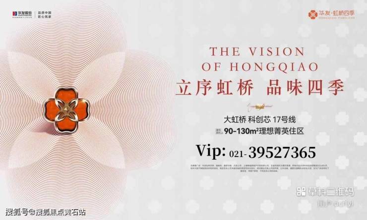 华发虹桥四季青浦华发虹桥四季楼盘详情上海房天下(图1)