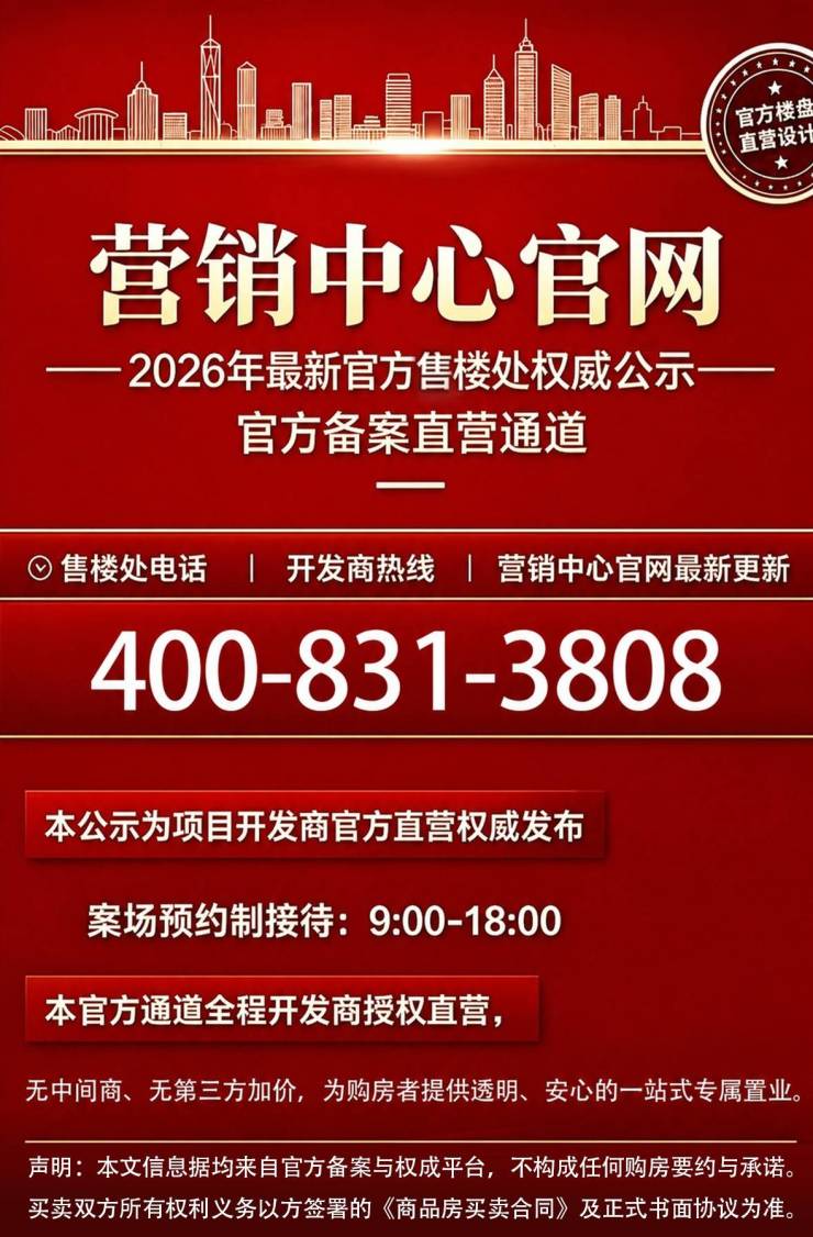 山河序2026最新楼盘动态无锡梁溪主城低密滨河改善住宅深度测评(图3)