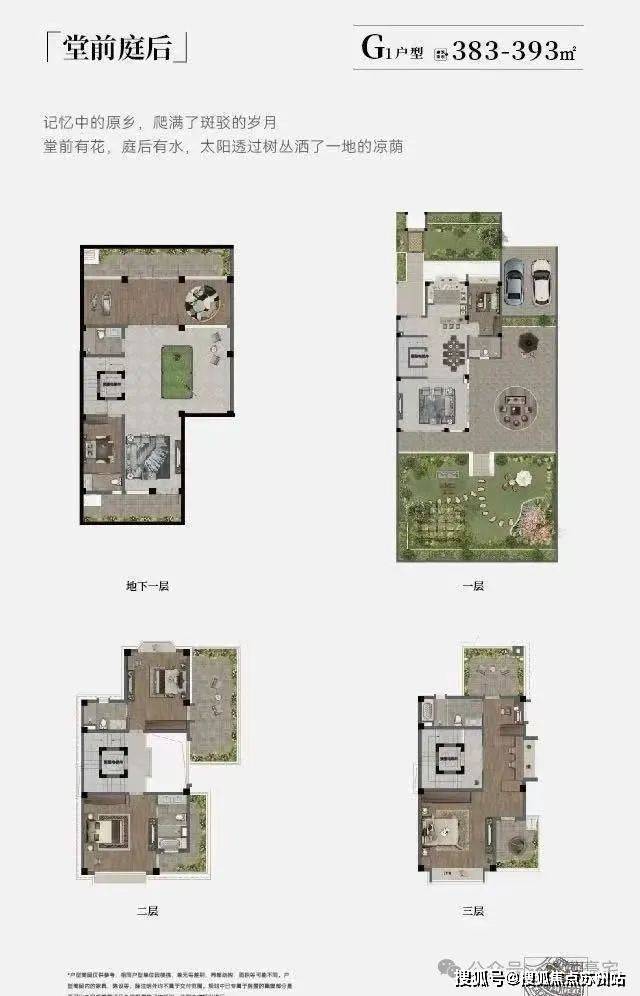 白塘壹号白塘壹号(售楼处电话)首页网站-苏州楼盘评测-详情户型配套(图4)