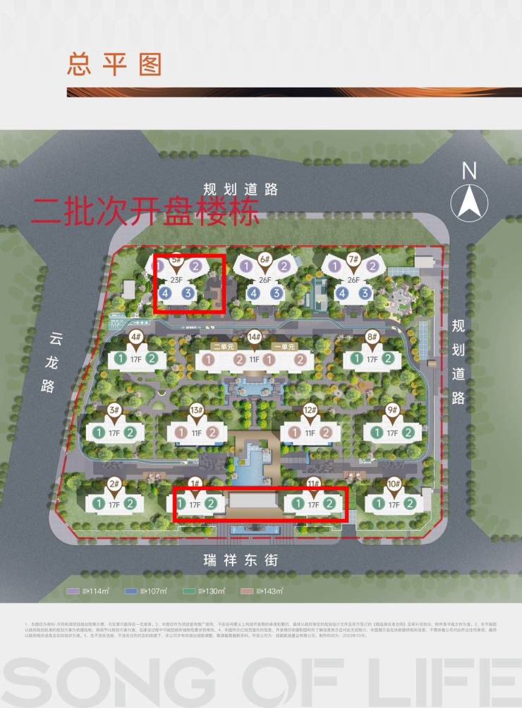 4月成都房价【保利天府和颂】售楼处电话-地址|楼盘详细介绍|最新动态|户型图-成都搜狐焦点