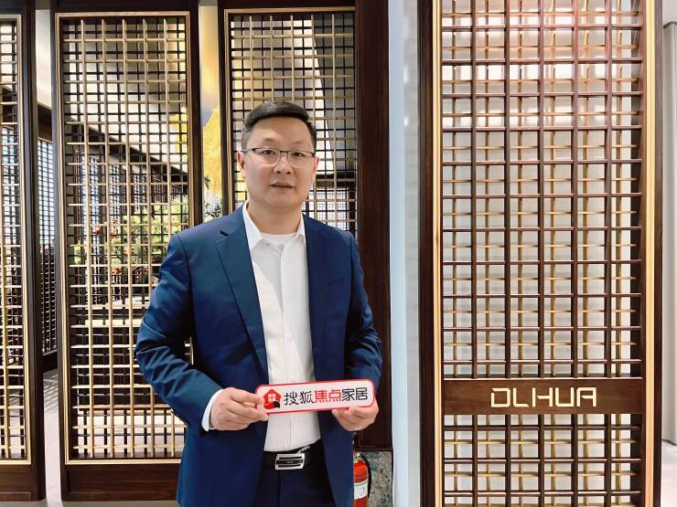 大立华副总经理田久虎:立足实木整家高端定制 致力打造中式国潮典范