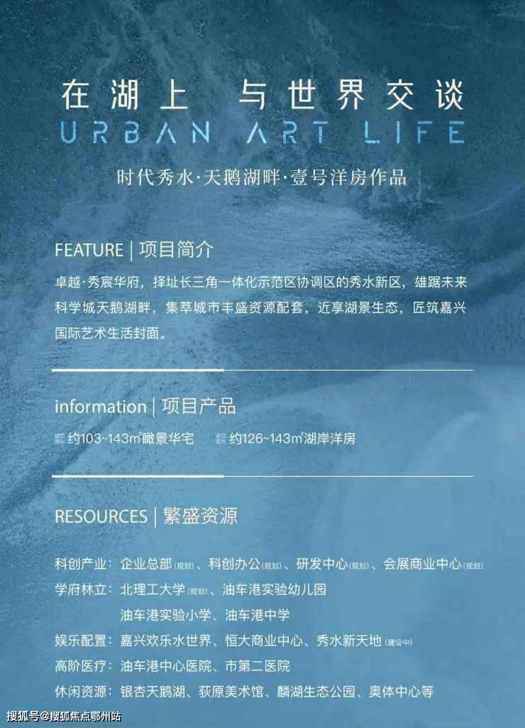 嘉兴卓越秀宸华府售楼处电话丨24小时电话丨售楼处地址丨最新价格详情