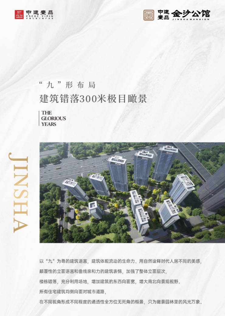 中建壹品金沙公馆_楼盘介绍_公积金贷款政策_最新贷款利率_房价优惠