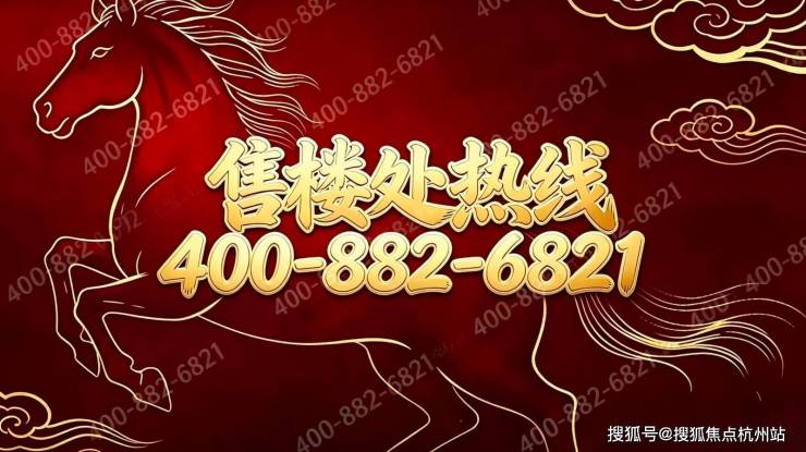 2026露香园馥公馆售楼处电话_预约看房通道露香园馥公馆楼盘详情最新房价户型图实时更新(图2)