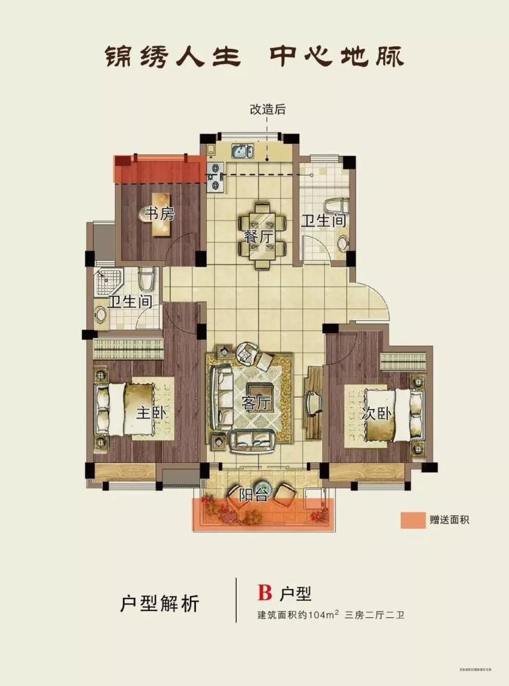 嘉兴茗品悦府配套实景图,样板间!全新房价已发布【首页】