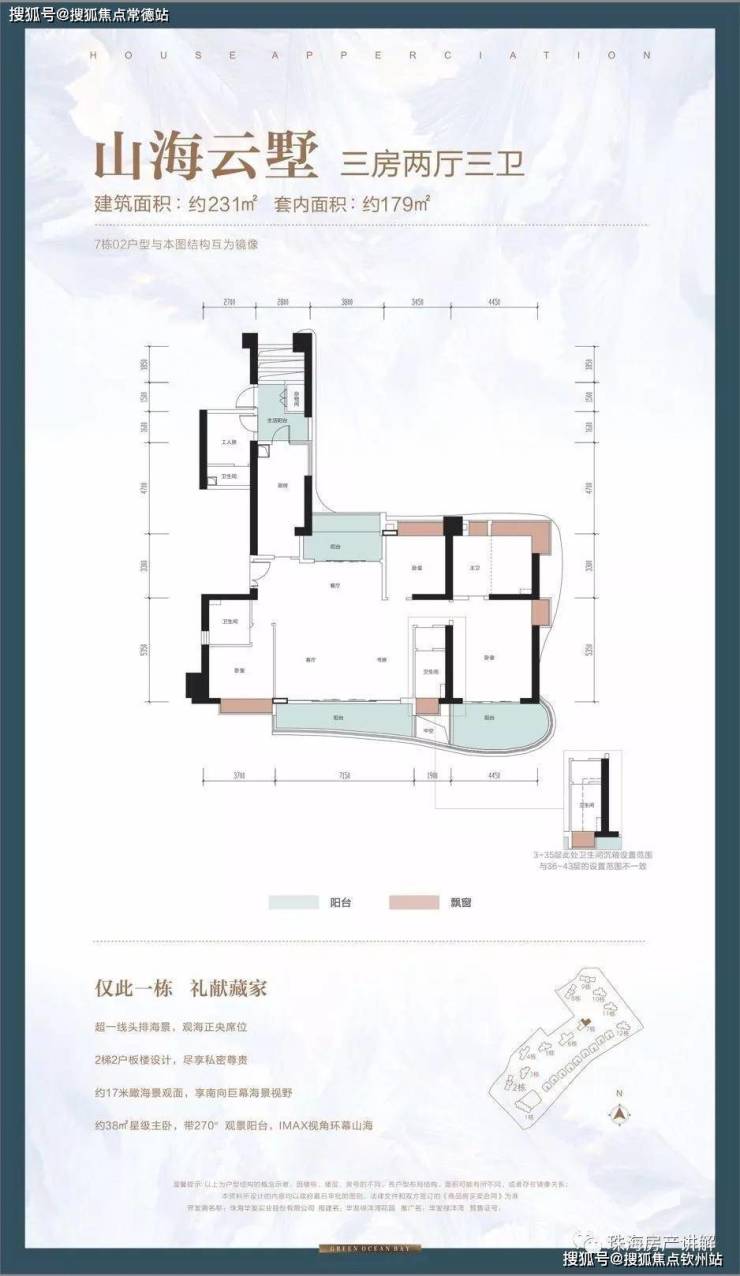 珠海華髮綠洋灣售樓處珠海華髮綠洋灣售樓處電話丨樓盤詳情地址戶型