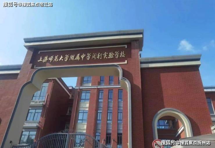 另外,区域内还有协和尚音双语学校,七宝中学浦江分校等.