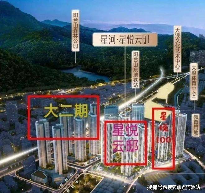 星河星悦云邸二期(售楼处)星河星悦云邸二期首页网站 | 2025星河星悦云邸二期欢迎您 | 最新楼盘详情-楼盘评测-户型配套-河池搜狐焦点