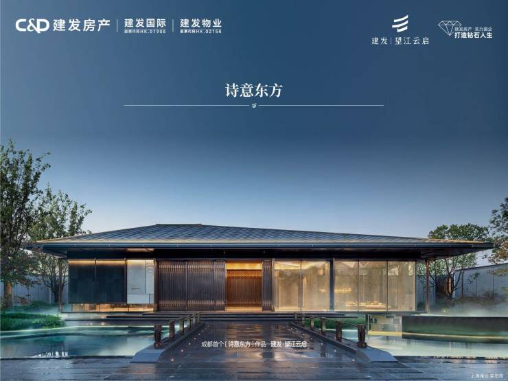 建发望江云启(营销中心)首页丨建发望江云启售楼处电话_价格_户型_配套-成都搜狐焦点