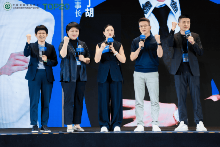 第九届住宅装饰装修行业T20大会在乌鲁木齐举办(图9)