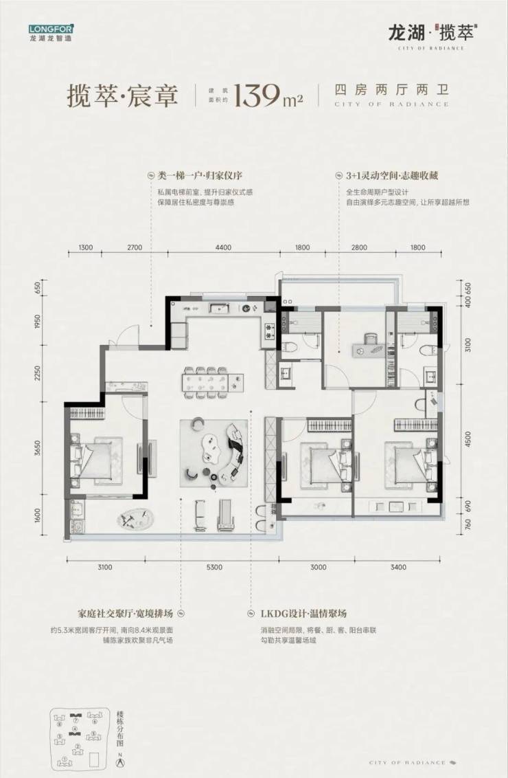 龙湖揽萃府【官网】售楼处电话龙湖揽萃府首页网站-营销中心-楼盘详情-地址-户型图-交房【24H预约热线】实时动态-最新价格-容积率@销售中心-全网热搜好房(图21)