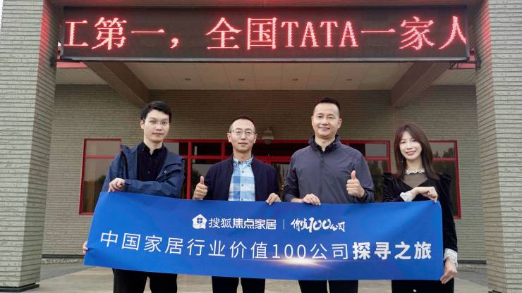 走进TATA木门