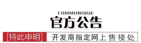 @宁波鄞州【德信东境_德信东境】官方网站丨德信东境欢迎您丨楼盘详情 !-随州