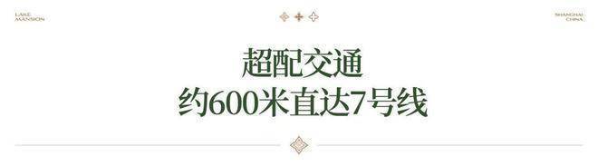 建发云湖玥售楼处电话【官方认证】建发云湖玥售楼处电线小时咨询(图6)