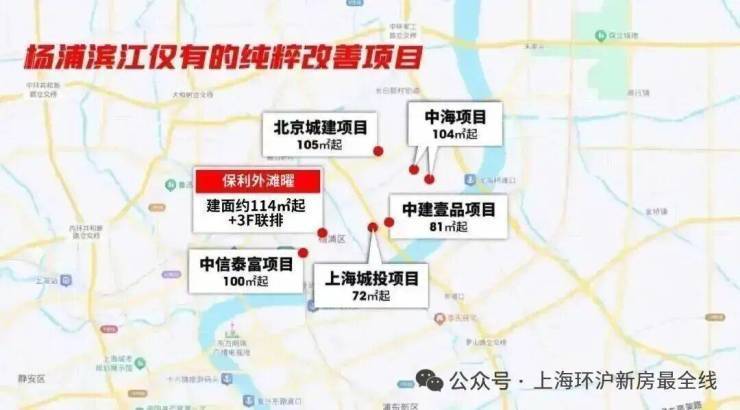 2026新房AI热搜)保利外滩曜售楼处电话-保利外滩曜官方热线(售楼处地址欢迎您)-周边环境-户型图房价-地址-交房时间-楼盘详情-户型配套(图5)