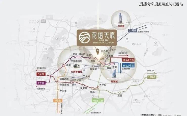 中铁建信达花语天宸-广州()指定网站-售楼处24小时电话-周边配套-房价 