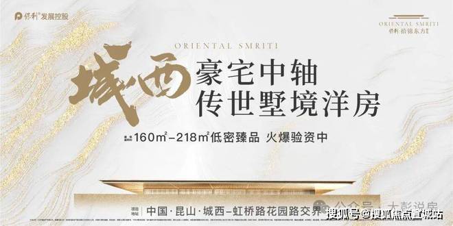 拾锦东方官方售楼处电话(保利拾锦东方)官方网站-营销中心欢迎您-楼盘详情最新价格-@保利2026826售楼处(图1)