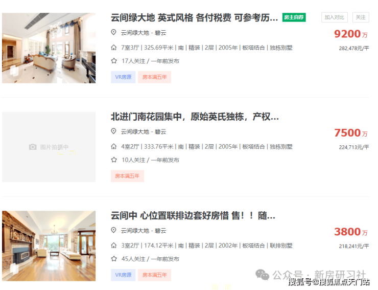 聚焦 2025 上海浦东翡云悦府!金色中环板块的翡云悦府,从户型到价格,小区配套逐一呈现-天门搜狐焦点