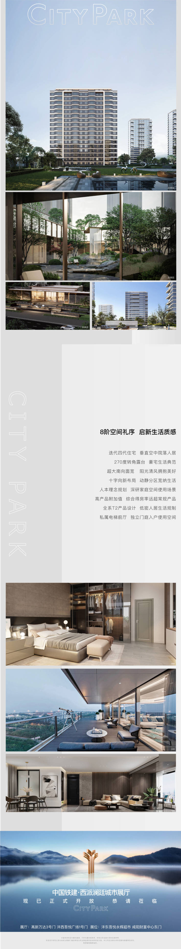 中国铁建西派澜廷_网站首页_西安中国铁建西派澜廷户型图_地址_售楼部电话-榆林搜狐焦点