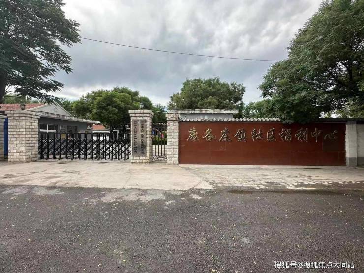 2026年9月千禾养老(庞各庄院)最新指南庞各庄镇北顿垡村裕文巷1号地址3000元起收费失能失智照护服务解析的最新文章请使用网上(图1)