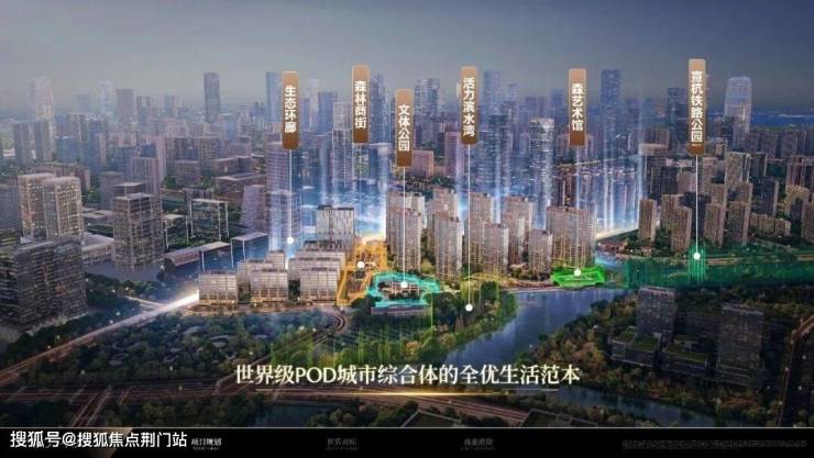 华润·润启未来之城(2026年西湖区莲池路TOD)官方网站|杭州润启未来之城楼盘详情-户型-价格‖2026年度最新评测-荆门搜狐焦点