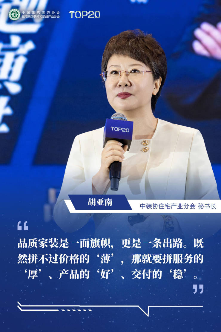 第九届住宅装饰装修行业T20大会在乌鲁木齐举办(图4)