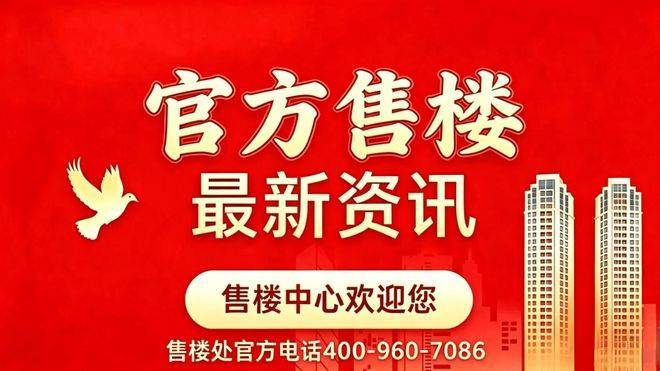 【申花印月官方售楼处电话】首页_申花印月营销中心欢迎您地址导航最新房价户型图容积率绿化率交房时间地铁学区配套全解析(图1)