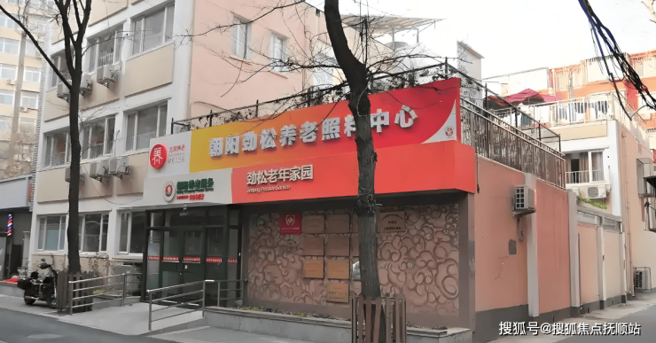 北京劲松老年家园首页详情劲松老年家园2025地址价格查询