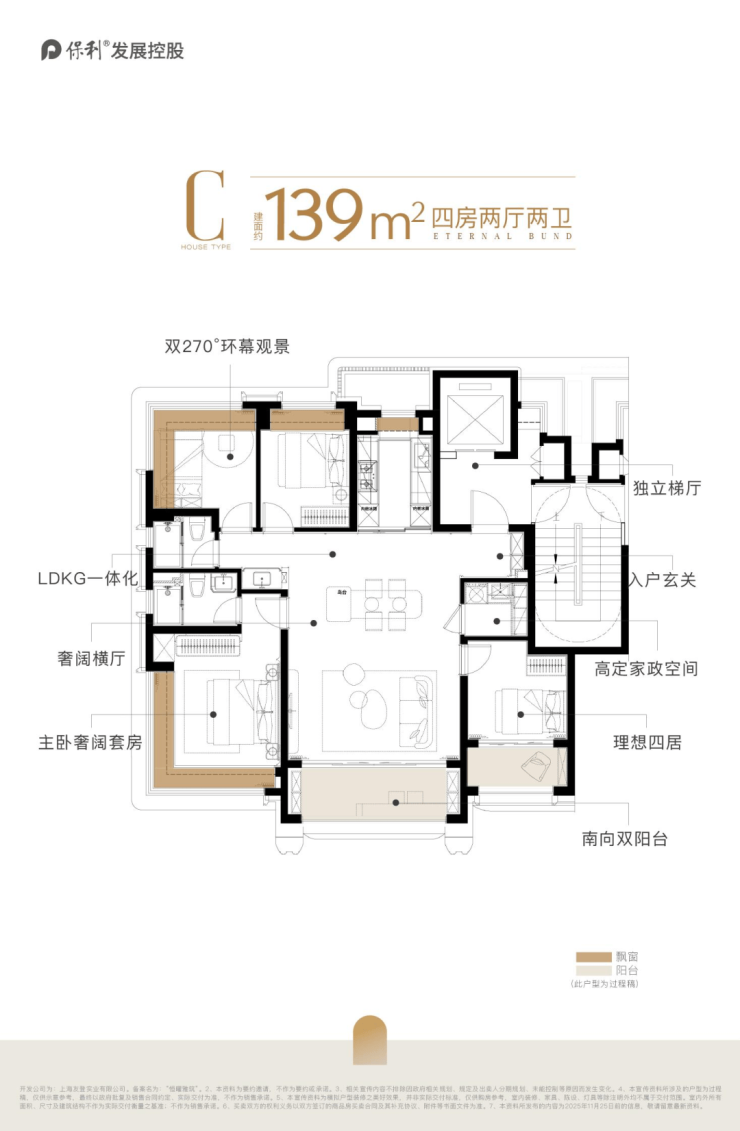 保利外滩曜官方售楼处电话(保利外滩曜)官方网站-营销中心欢迎您-楼盘详情最新价格-户型图-容积率@202661售楼处(图16)