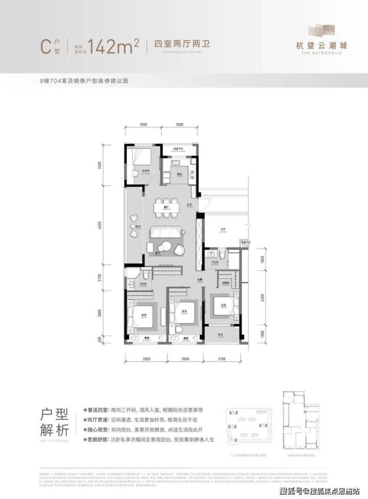 9博体育杭州【融创杭望云潮城】首页网站丨欢迎您丨杭州融创杭望云潮城楼盘详情(图20)