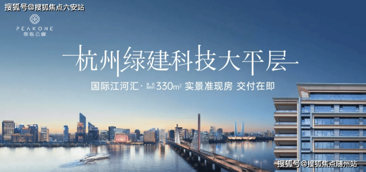 杭州德信御临云峰售楼处(2025年德信御临云峰大平层)首页网站-楼盘详情-户型配套官方网站