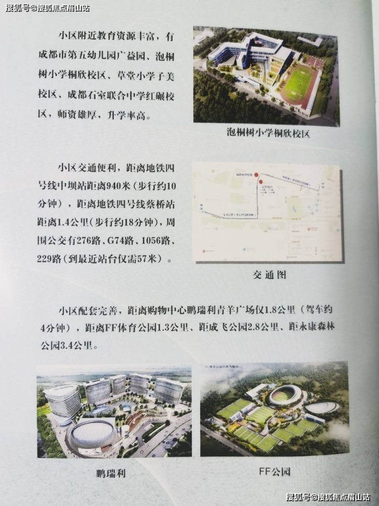 瑞西光华佳苑首页网站|瑞西光华佳苑-楼盘动态_户型_项目详解_学区