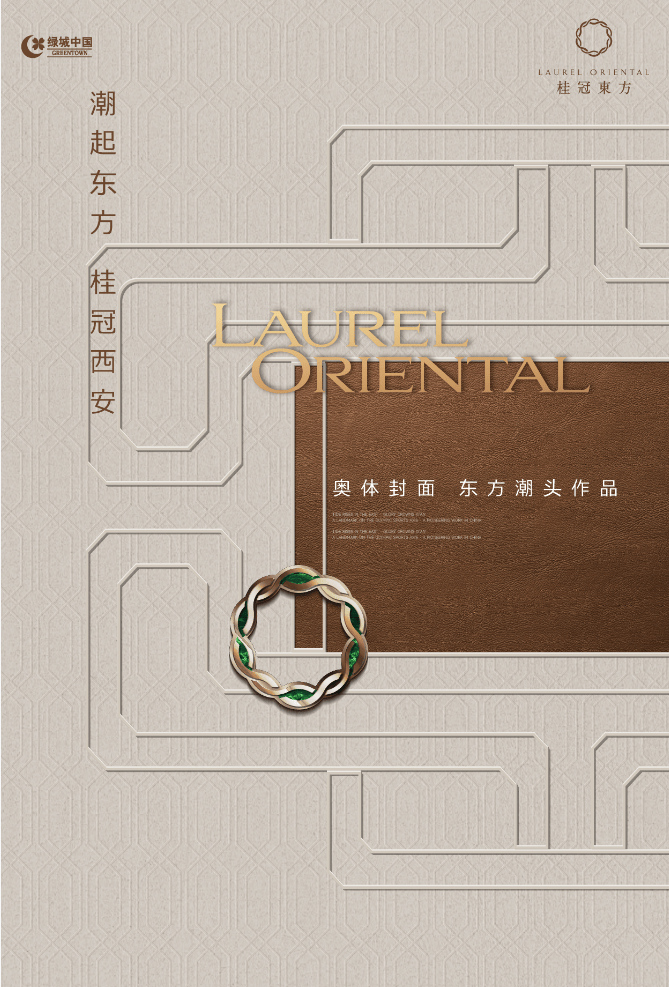 新房在售)绿城桂冠東方服务热线电话购物中心项目详情人车分流(图1)