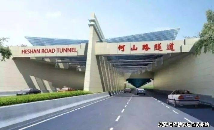 ①"一隧一道一环一轴"两轨的完善交通路网:何山路隧道,北环太湖大道