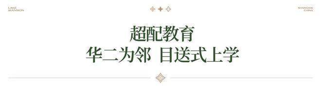 建发云湖玥售楼处电话【官方认证】建发云湖玥售楼处电线小时咨询(图4)