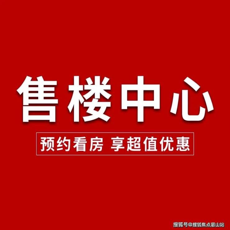 【蓉城启元】首页网站|| 楼盘详情介绍||单价,户型,地铁||售楼处电话
